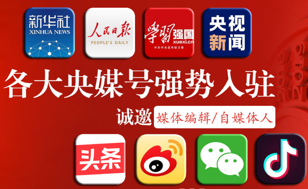 三下乡投稿难？“媒体铺子”让你一键发遍全网！