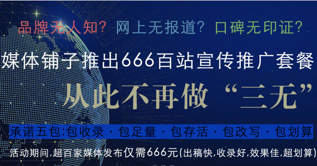 《让亿万双眼，看见你的三下乡！》