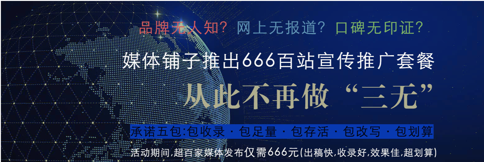 精准传播，从“白名单”开始：媒体铺子助力品牌赢得信任通行证