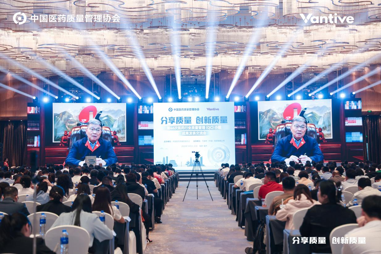 “二十一连冠”!扬子江药业集团蝉联全国医药行业  QC小组成果发表一等奖总数冠军