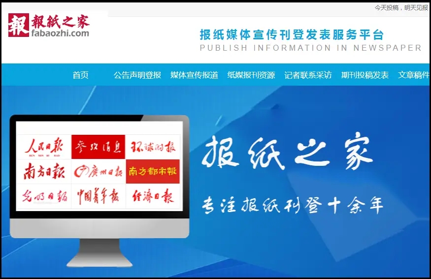 改版升级篇——报纸服务新体验