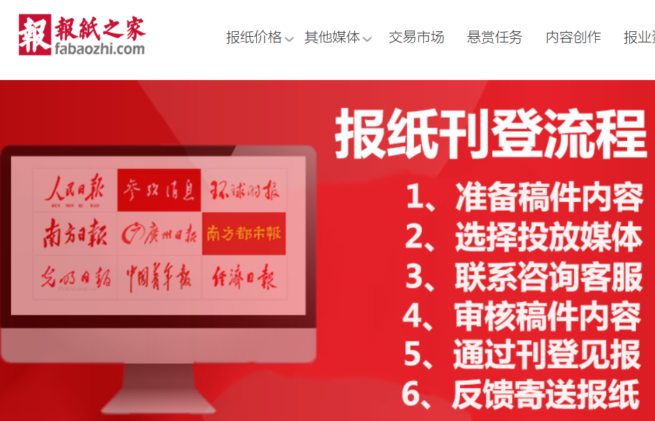 权威媒体投稿不再难：《中国社会报》联合报纸之家，开启纸媒服务新篇章