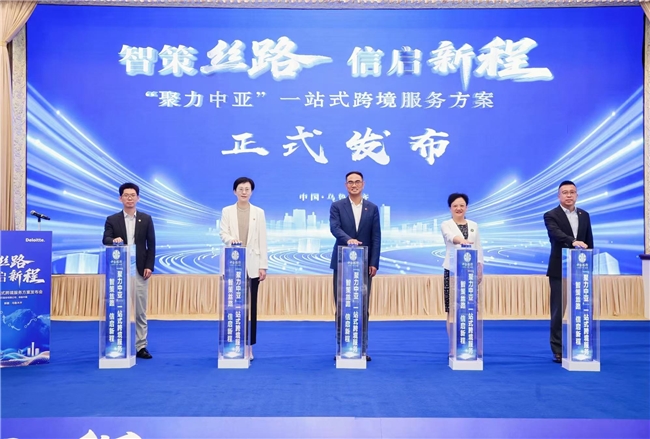 中信银行发布一站式中亚跨境综合金融服务方案