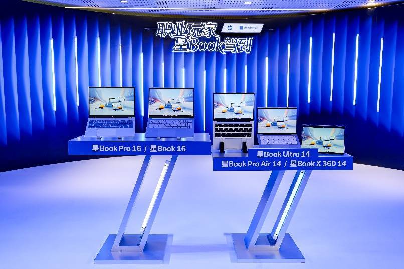 惠普发布全新星Book Pro系列：游戏级AI PC，1kg级别轻装上阵 