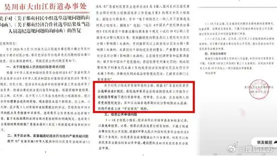 二十年，四亿元，一个“失控”的村庄