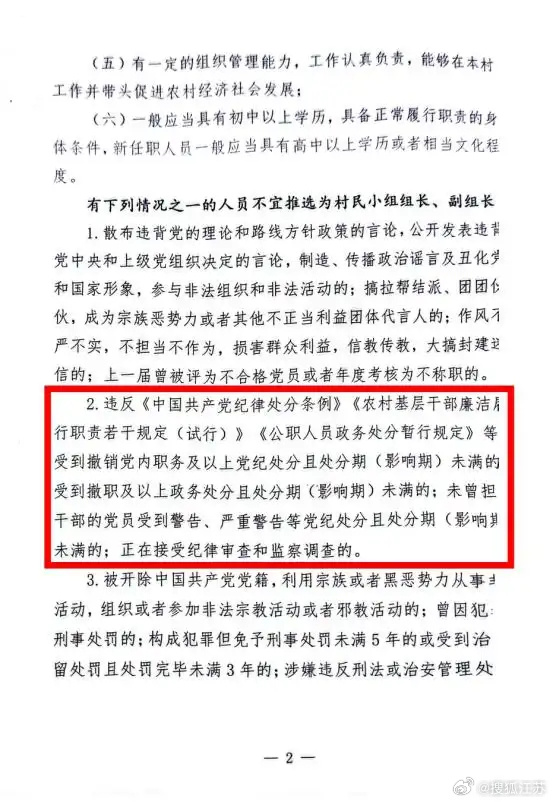 二十年，四亿元，一个“失控”的村庄