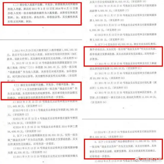 二十年，四亿元，一个“失控”的村庄