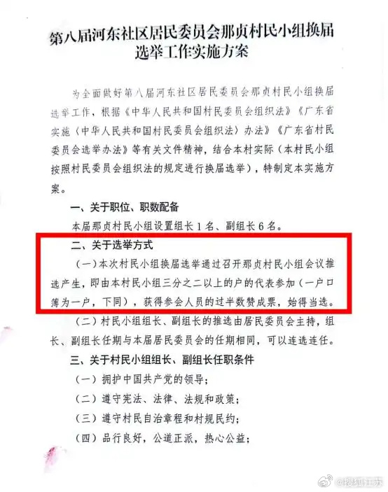 二十年，四亿元，一个“失控”的村庄