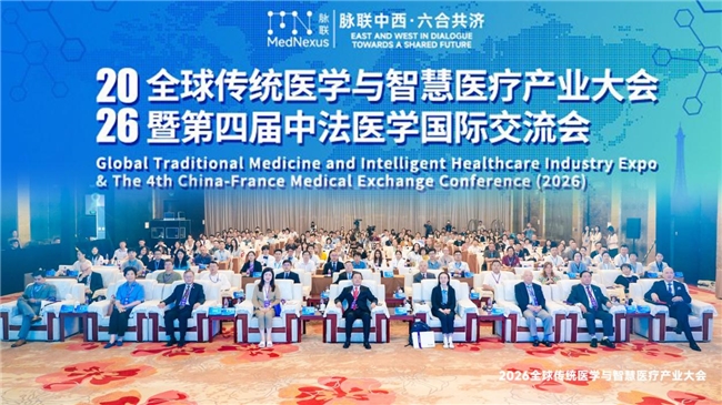 慈心济世,技通中外 | 上海森霖百草携慈太医亮相 2026 全球医学论坛