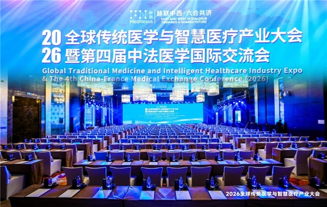 传承时珍薪火,赋能全球健康,玄医时珍亮相全球医学大会!