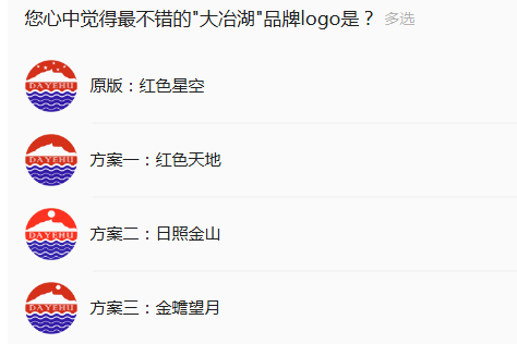 关于“大冶湖”酒品牌图形标识优化升级的公示公告